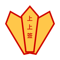 图标